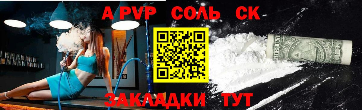 хочу наркоту  Alpha-PVP Соль  Альфа ПВП  Alfa_PVP Соль  Сертолово  Вход с VPN  Alfa_PVP мука 