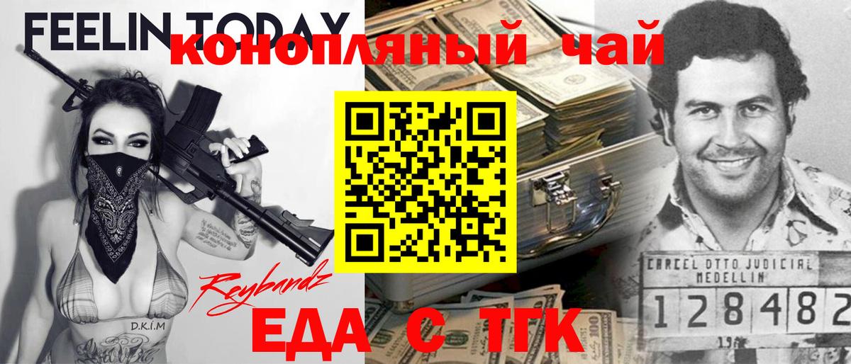 Сертолово  Печенье с ТГК марихуана  Вход с VPN 