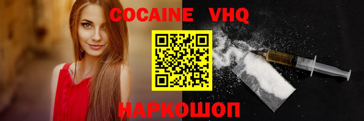 Кокаин Перу Сертолово