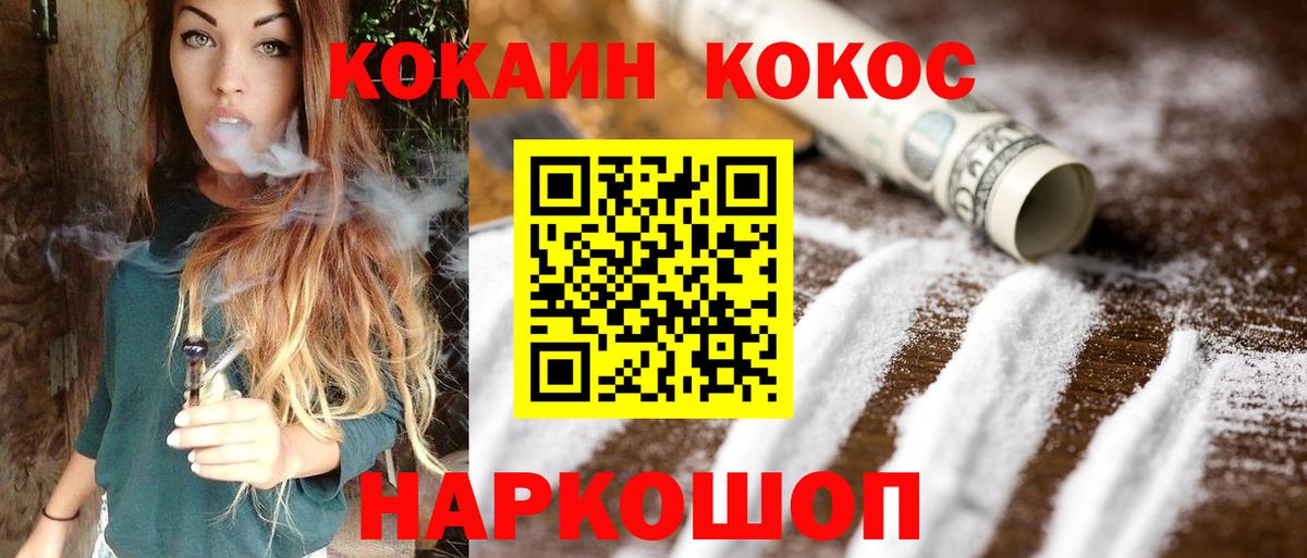 Сертолово  COCAIN Колумбийский  Вход с VPN  Кокаин Columbia 