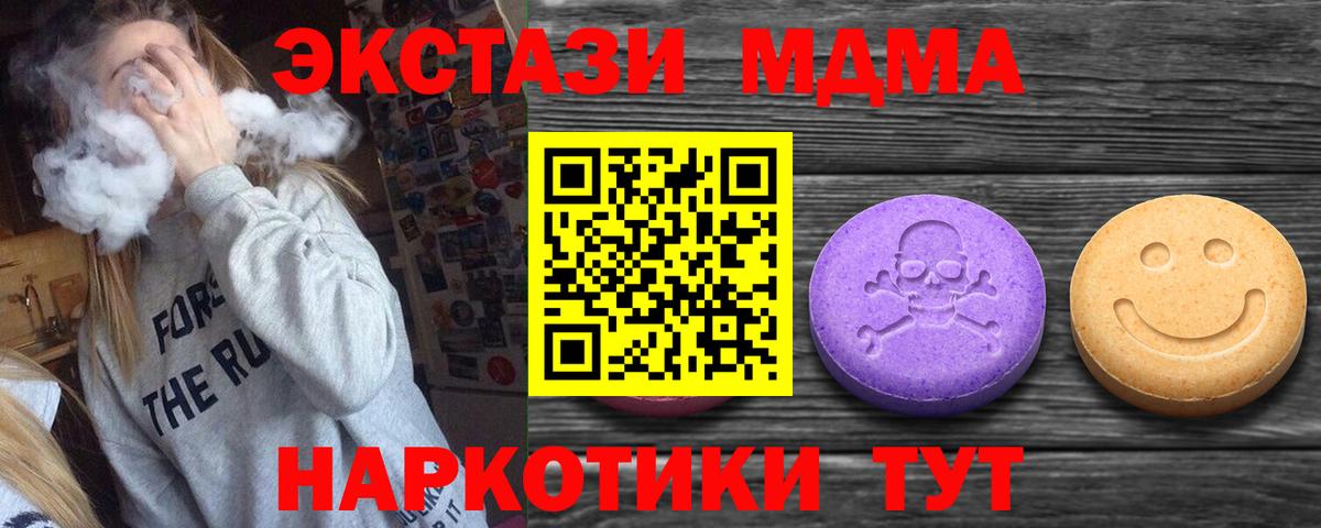 Ecstasy диски Сертолово