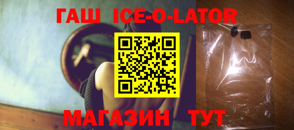 Гашиш гашик Сертолово