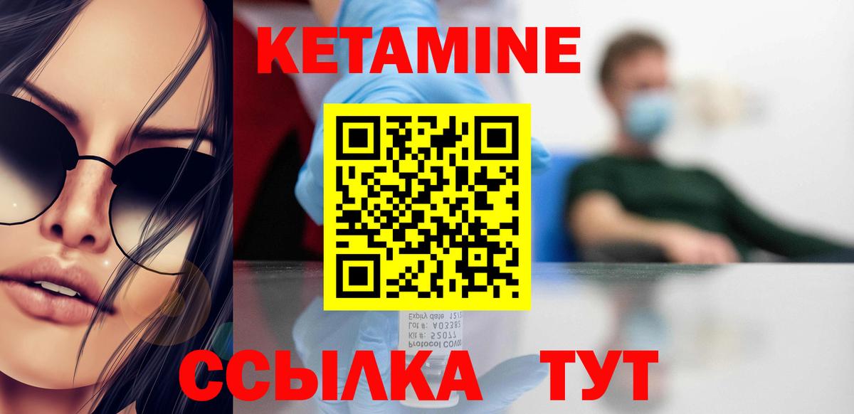 КЕТАМИН VHQ  OMG ссылки  Сертолово  Вход с VPN 