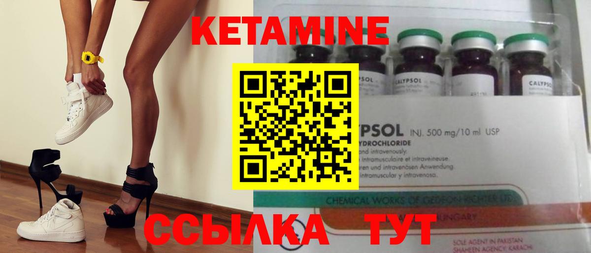 Кетамин ketamine Сертолово