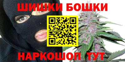бошки Пушкино