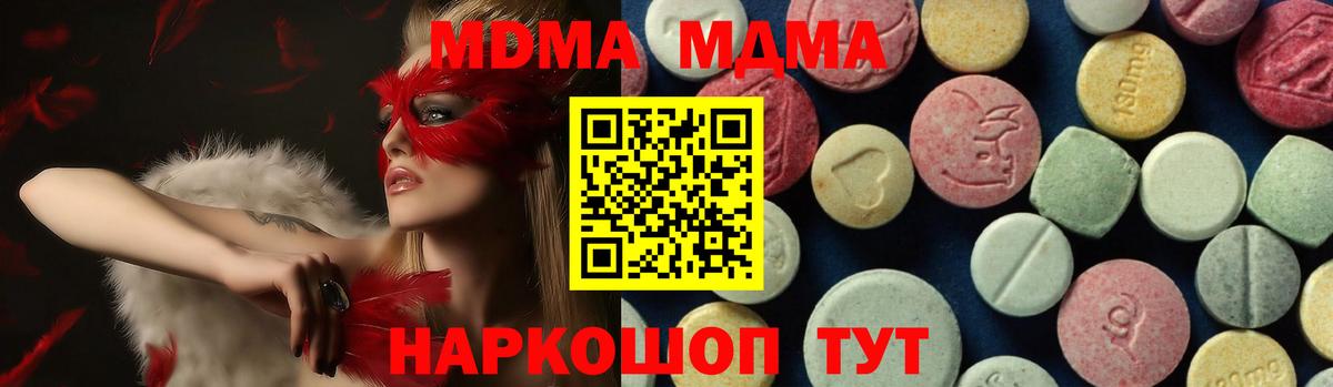 MDMA  Вход с VPN  Сертолово  MDMA Molly  MDMA кристаллы 