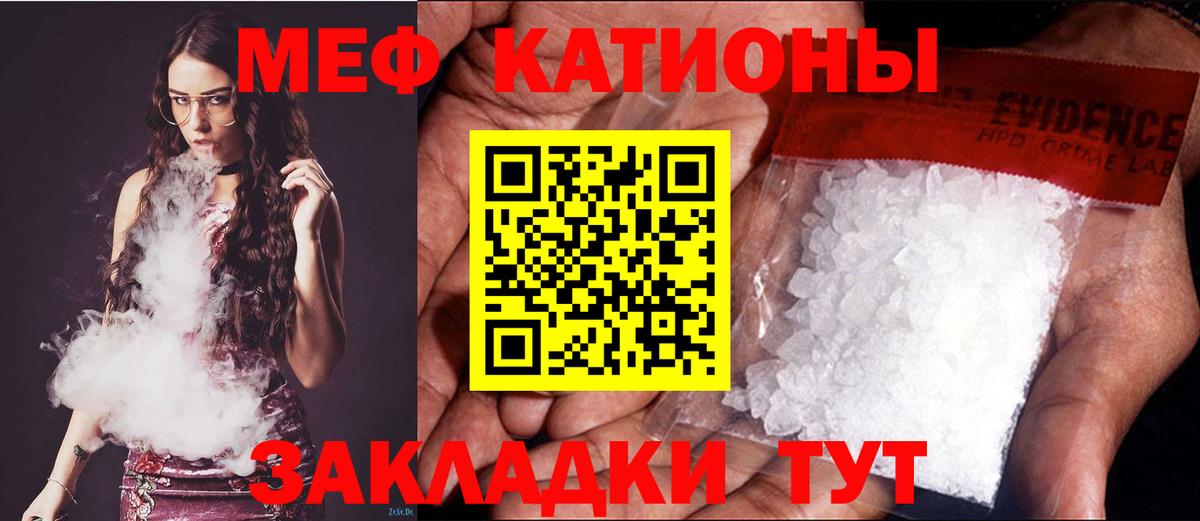 МЯУ-МЯУ кристаллы  Мефедрон VHQ  МЯУ-МЯУ  Вход с VPN  Сертолово 
