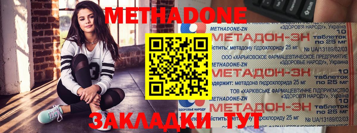 Сертолово  Метадон methadone  Вход с VPN 